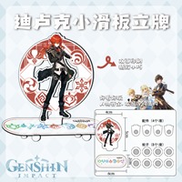 Фигурка акриловая "Genshin Impact" Дилюк, 5 см (скейтборд)
