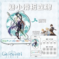 Фигурка акриловая "Genshin Impact" Сяо, 5 см (скейтборд)