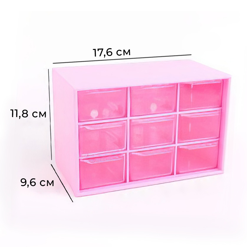 Органайзер для мелочей, розовый 11,8х17,6 см