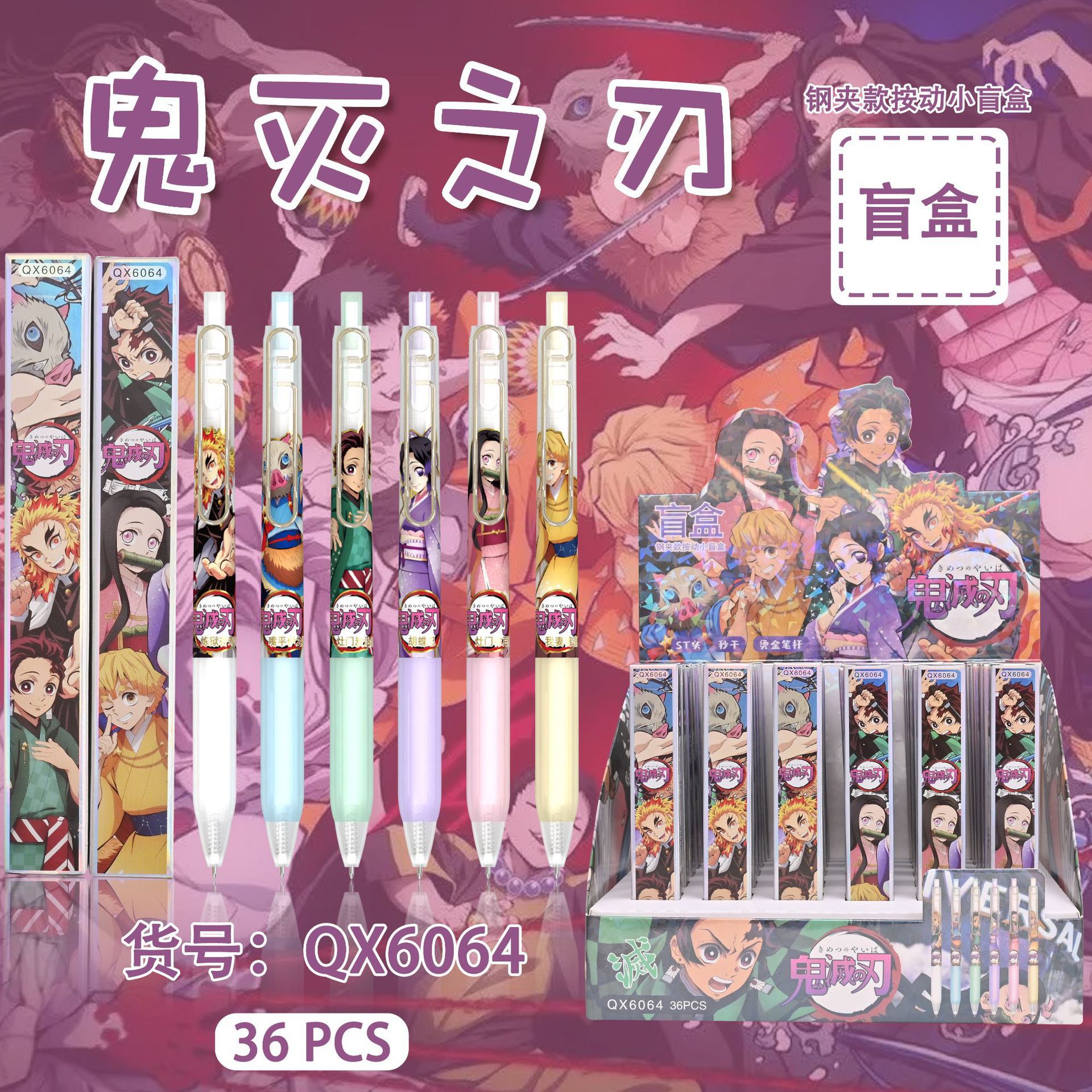 Набор ручек "Demon Slayer" 6064 в шоу-боксе, 36шт