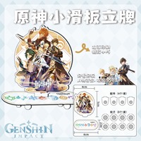 Фигурка акриловая "Genshin Impact" All №1, 5 см (скейтборд) оптом