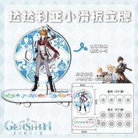 Фигурка акриловая "Genshin Impact" Тарталья, 5 см (скейтборд) оптом