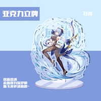 Фигурка акриловая "Genshin Impact" Gan Yu, 15 см