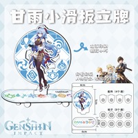 Фигурка акриловая "Genshin Impact" Гань Юй, 5 см (скейтборд)