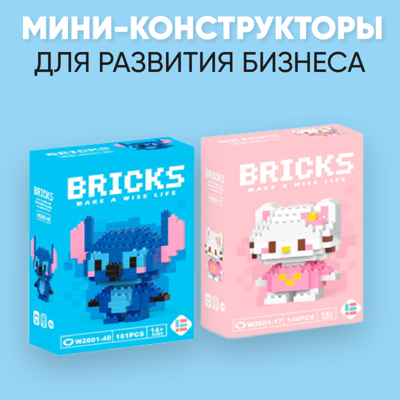 Как мини-конструкторы Bricks и Tsum Tsum собирают продажи по кирпичику