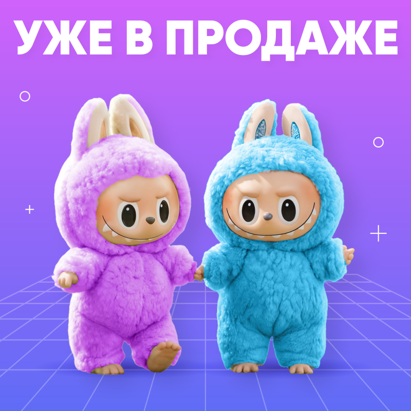 Лабубу теперь в нашем каталоге