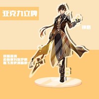 Фигурка акриловая "Genshin Impact" Zhongli 15 см