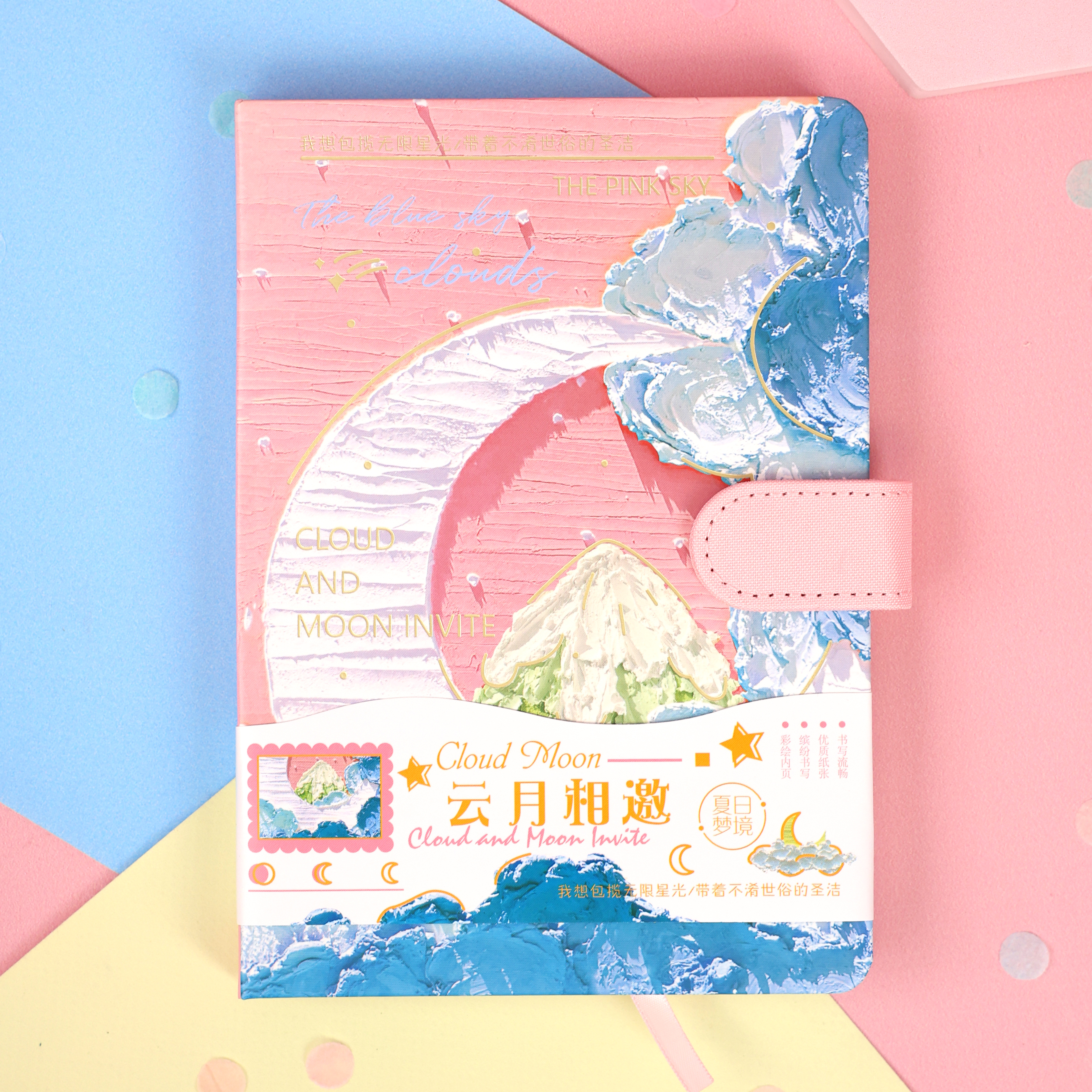 Блокнот "Cloud and Moon Invite" 12,8х18см