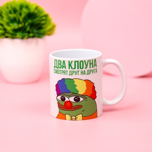 Кружка "Два клоуна" 300 мл оптом со склада!