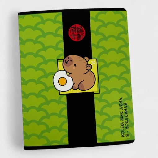 Тетрадь "Капибара" орнамент, A5, 48 листов (клетка), в ассортименте,1шт