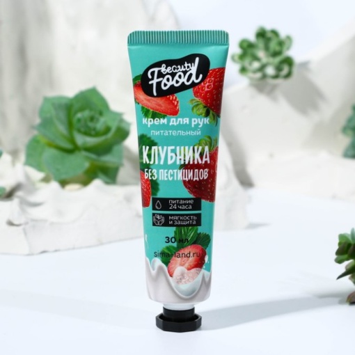 Крем для рук "Beauty food" аромат клубники, питательный, 30 мл