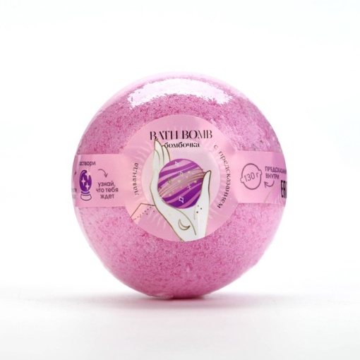 Бомбочка для ванны "BEAUTY FОХ" с предсказанием внутри, аромат лаванды, 130 гр