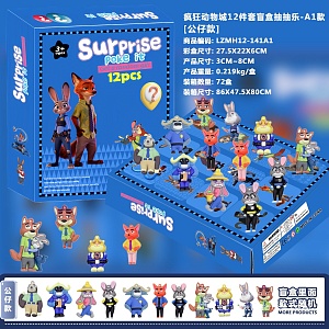 Подарочный набор "Zoo town" фигурки, 12шт