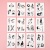 Временная татуировка "Characters" Q-30, 5.7x9.7 см
