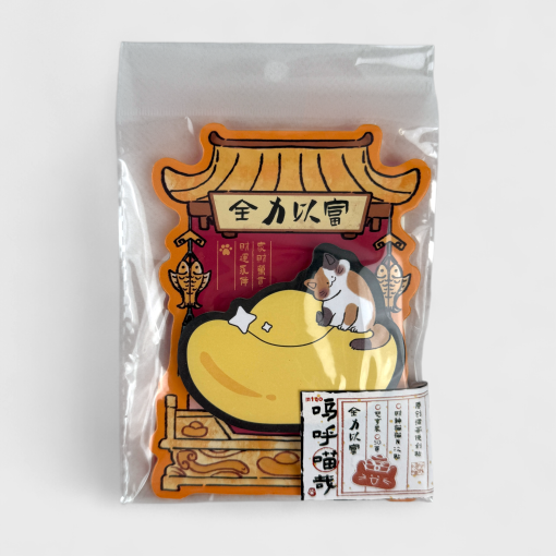 Набор стикеров для заметок "Хокора" котик с Юань Бао