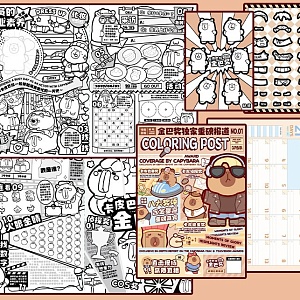 Раскраска "Капибара" коричневый