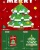 Конструктор "НГ Christmas" Елка №W1507-06 (147 деталей)