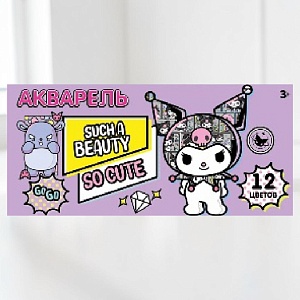 Акварель медовая "Kuromi" such a beauty, 12 цветов