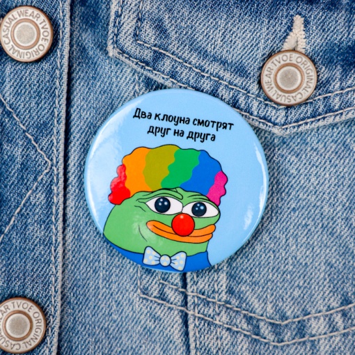 Значок круглый "Клоуны" 56мм