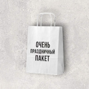 Пакет подарочный "Очень праздничный пакет" 24х10,5х32 