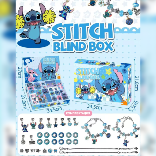 Подарочный набор "Глазастик" аксессуары, 24 предмета