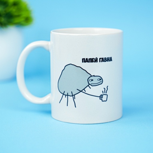 Кружка "Мем" № 1, 330 мл оптом со склада!