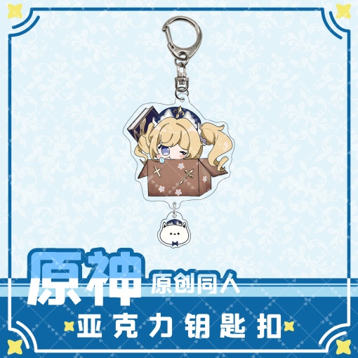 Брелок акриловый "Genshin Impact" Барбара №22