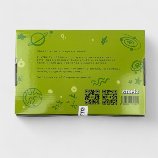 Подарочный набор "Toxic box"