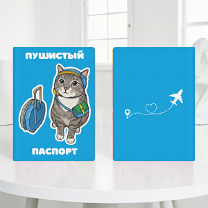 Обложка на паспорт "Fluffy passport" STORIZ