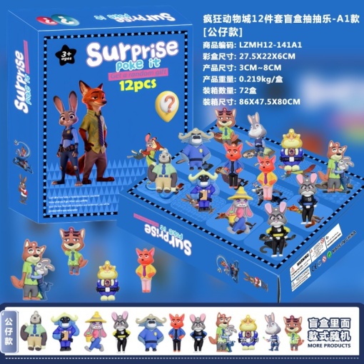 Подарочный набор "Zoo town" фигурки, 12шт