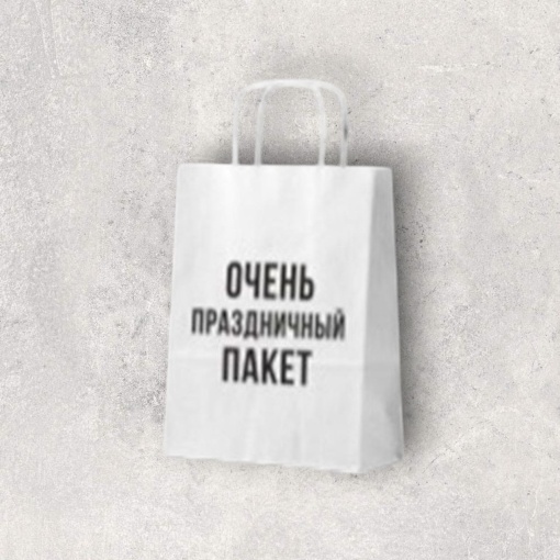 Пакет подарочный "Очень праздничный пакет" 24х10,5х32 
