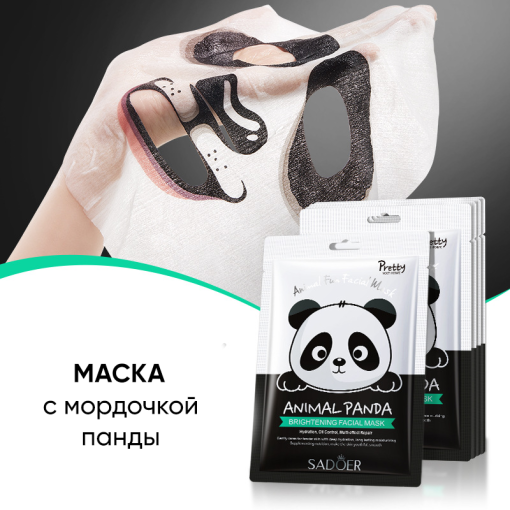 Маска тканевая для лица "Sadoer" animal fun, панда, 25г