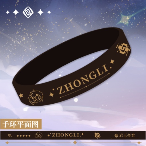 Браслет силиконовый "Genshin Impact" Zhongli 
