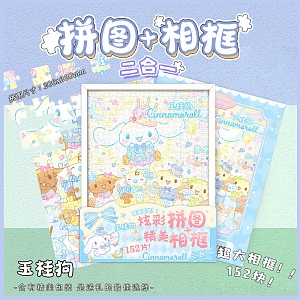 Пазл "My Mld" Cinnamon, 20х25 см (154 детали)