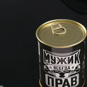Носки в банке "Мужик всегда прав" черный (муж.)