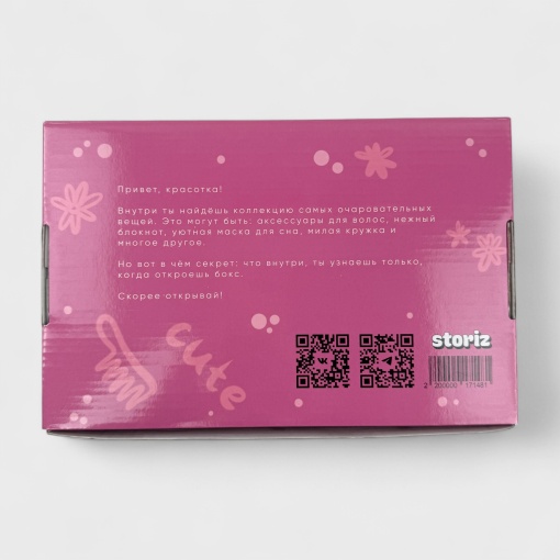 Подарочный набор "Girl"