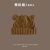 Шапка "Bear ears", коричневый