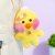 Мягкий брелок "Lalafanfan duck" B, 12 см