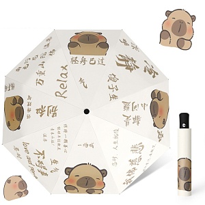 Зонт-автомат "Капибара" relax, светло-серый