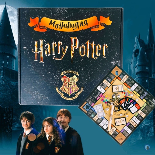 Настольная игра "Monopoly" harry potter